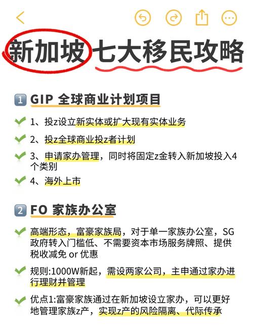 移民新加坡的条件_移民方式简单_技能工作移民攻略