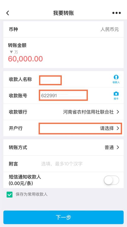 手机查开户行，超便捷！官方APP查询、短信代码、客服热线，三