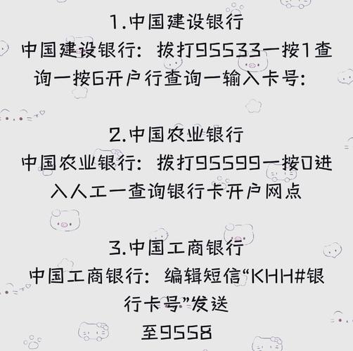 银行卡查询开户行_网上银行查询开户行_建行开户行网上查询