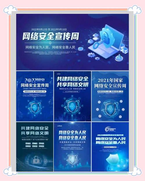 中信银行昆明分行 网络安全宣传周 网络安全知识普及_中信银行昆明分行