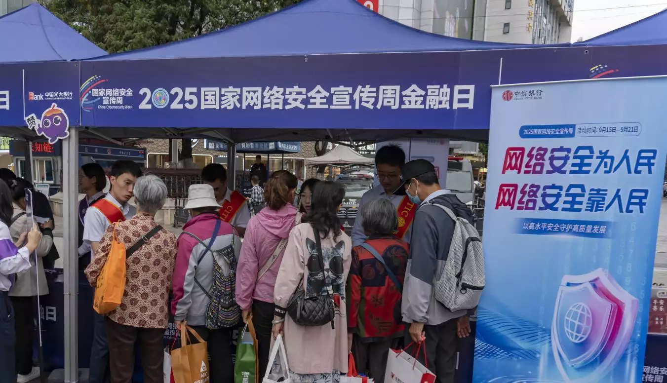 中信银行昆明分行 网络安全宣传周 网络安全知识普及_中信银行昆明分行