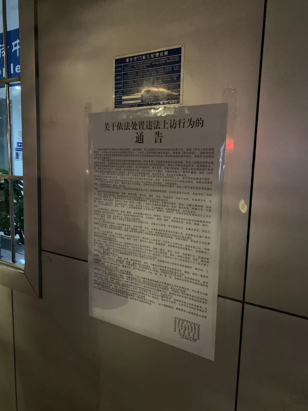 如何上访？_如何上访？_如何上访？