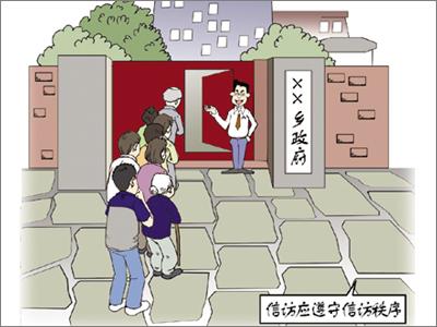 如何上访？ 信访是什么？权益受侵怎么办：详解信访流程与准备工