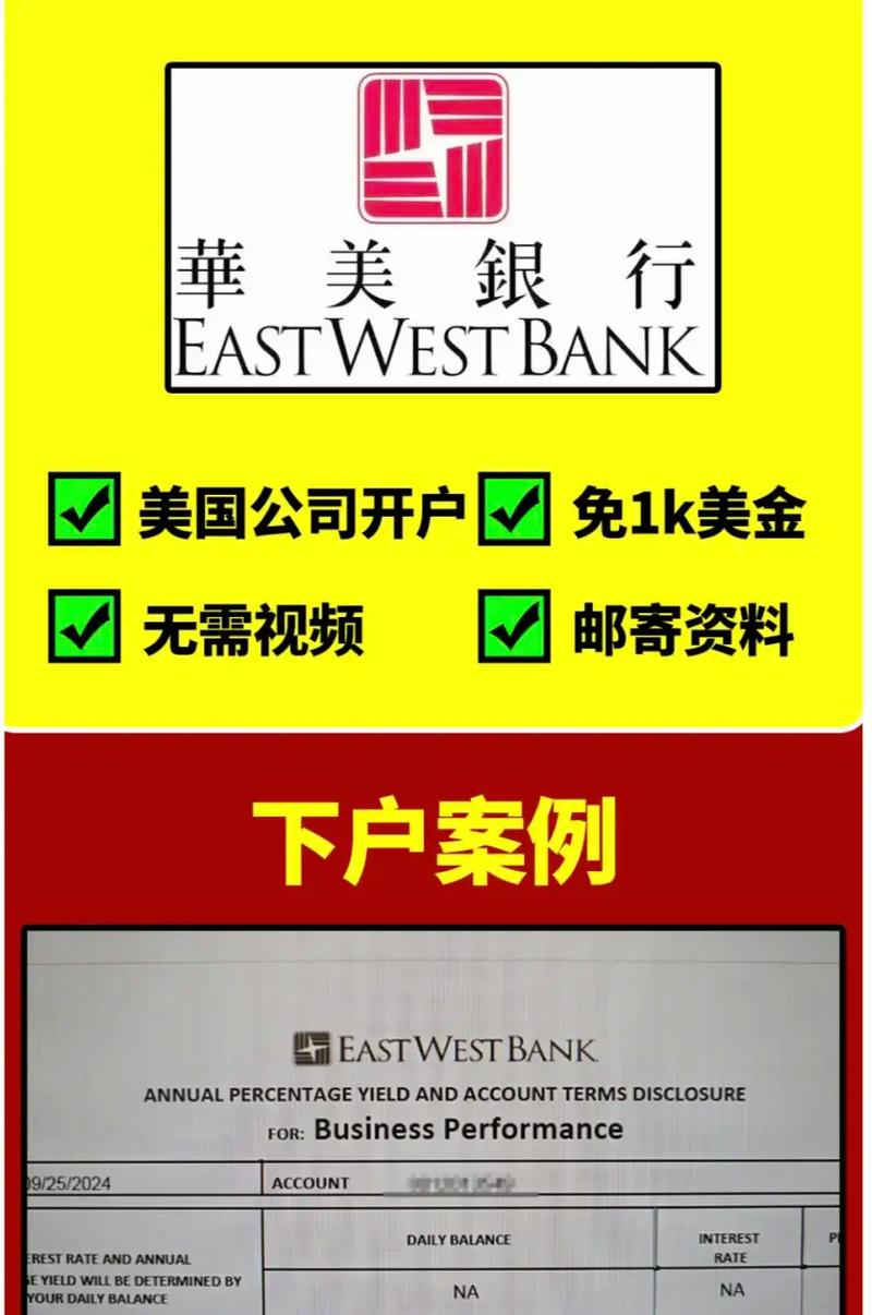美国银行开户_华美银行企业账户_公司美金账户怎么开