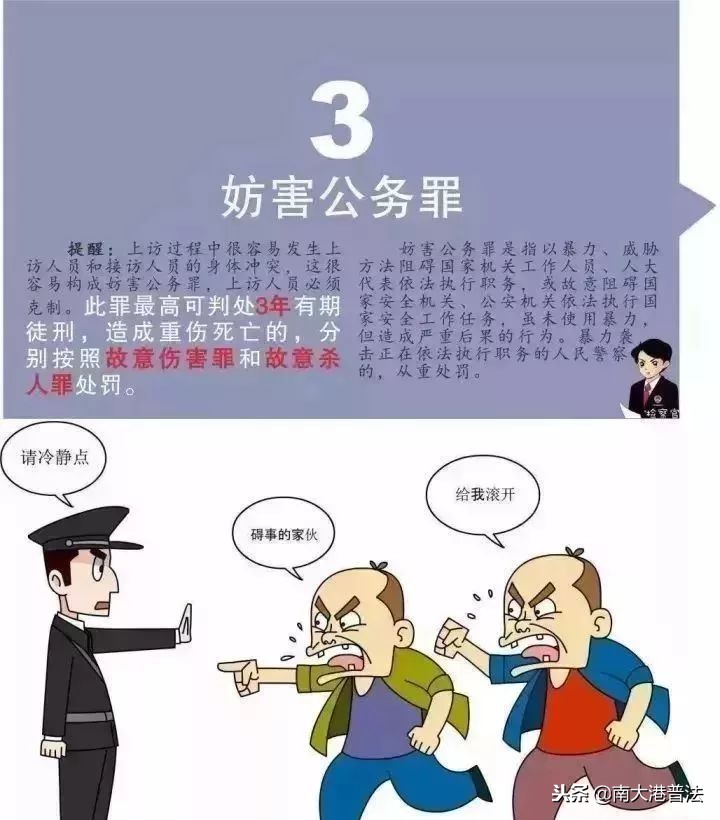 如何上访？_如何上访？_如何上访？
