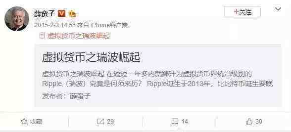 薛蛮子的创业与投资成就_薛蛮子的人生经历_薛蛮子身价有多少