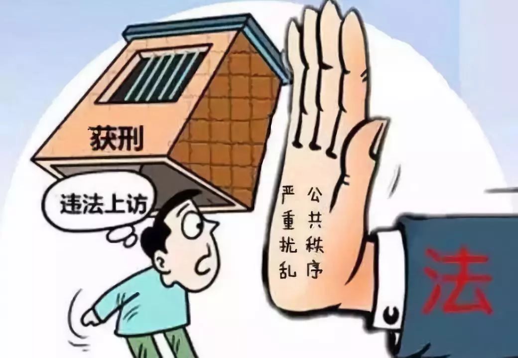 如何上访？_如何上访？_如何上访？