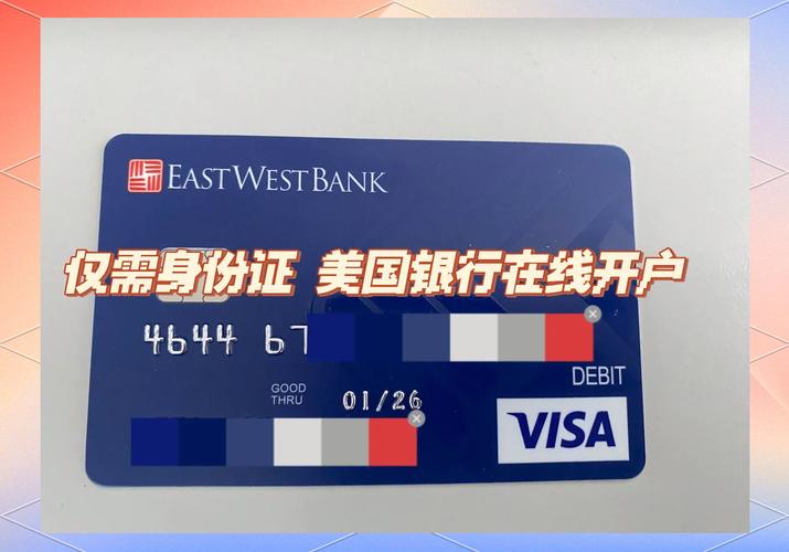 公司美金账户怎么开_美国银行开户_华美银行企业账户