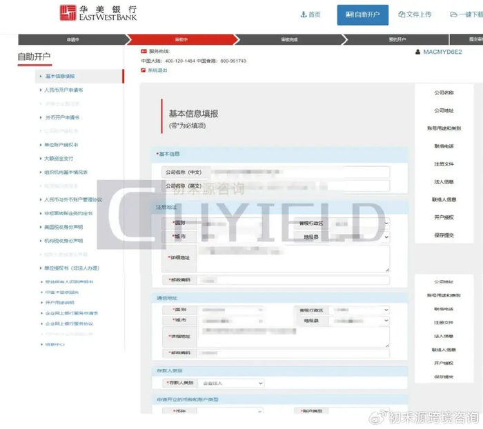 华美银行企业账户_美国银行开户_公司美金账户怎么开