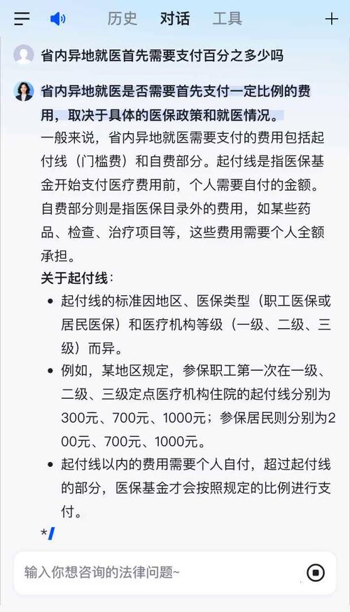 医保异地结算省份有哪些？2017年开通城市名单公布，如何办理