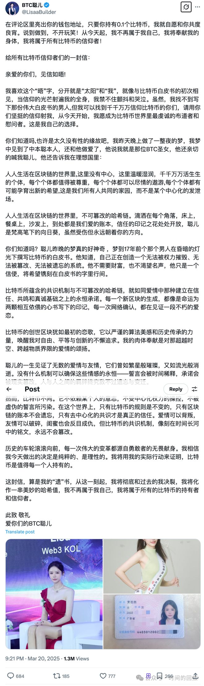 薛蛮子打假事件_薛蛮子身价有多少_薛蛮子海外招摇撞骗