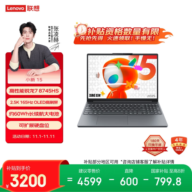 大屏笔记本电脑选购指南_大屏笔记本电脑推荐_笔记本电脑最佳尺寸