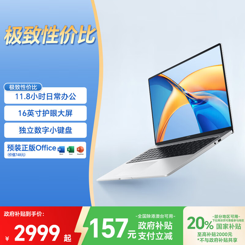 大屏笔记本电脑推荐_大屏笔记本电脑选购指南_笔记本电脑最佳尺寸