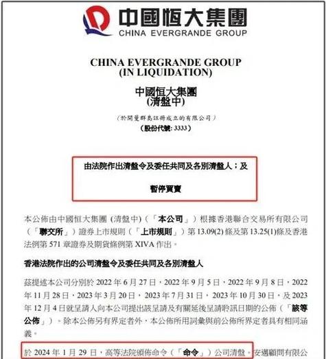 恒大广发银行诉讼_境外媒体做空恒大_中国恒大 做空