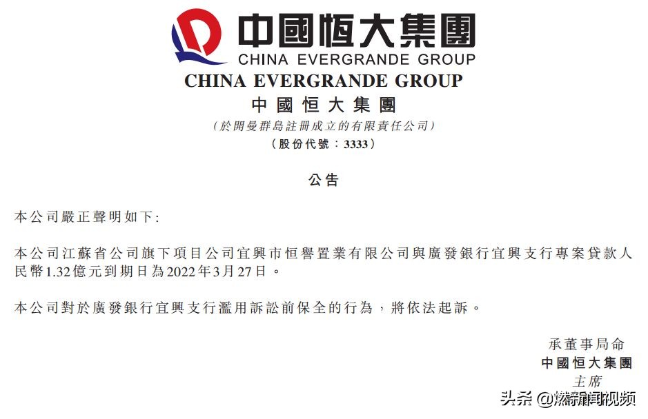 恒大遭遇空头狙击：股价暴跌16%背后，房企危机如何蔓延？