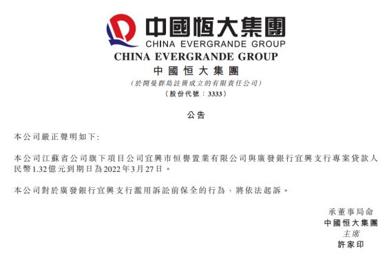 恒大风波再起：股票暴跌、银行抽贷，千亿市值蒸发背后暗藏什么玄