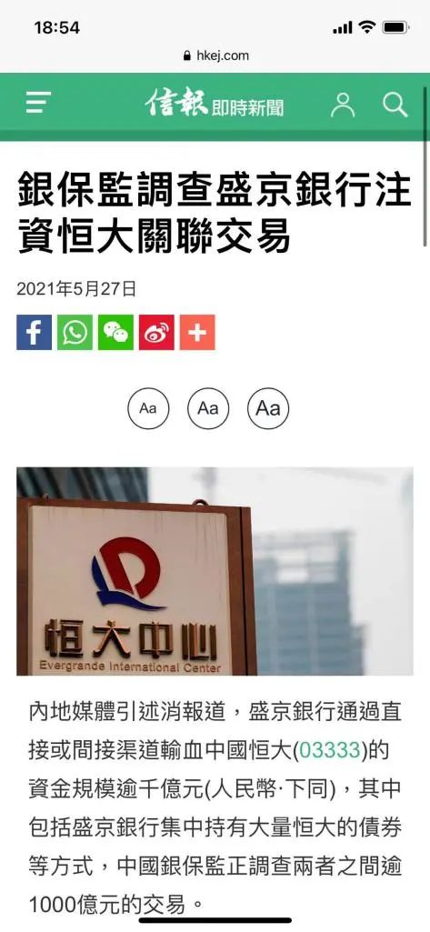 恒大做空机制_恒大做空报道分析_中国恒大 做空