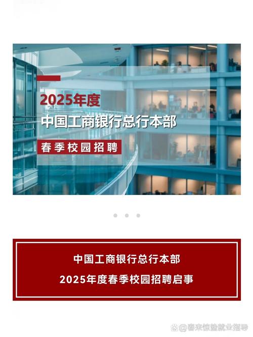 中国工商银行广州分行2026秋招启动：三鹰人才计划，打造金融