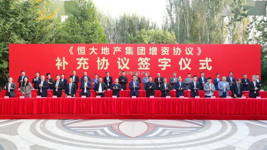 恒大战略投资者协议_中国恒大 做空_恒大股价反转