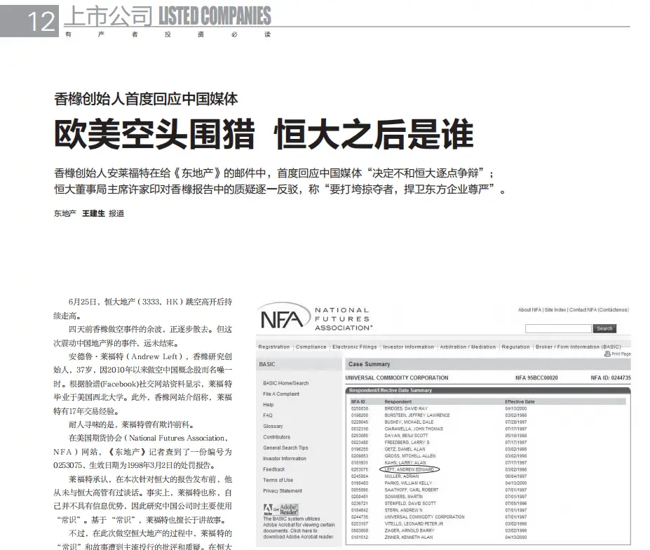 恒大股价反转_恒大战略投资者协议_中国恒大 做空