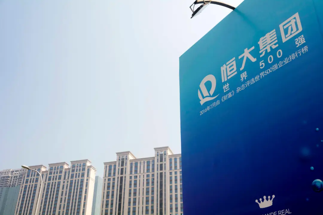 中国恒大 做空_恒大战略投资者协议_恒大股价反转