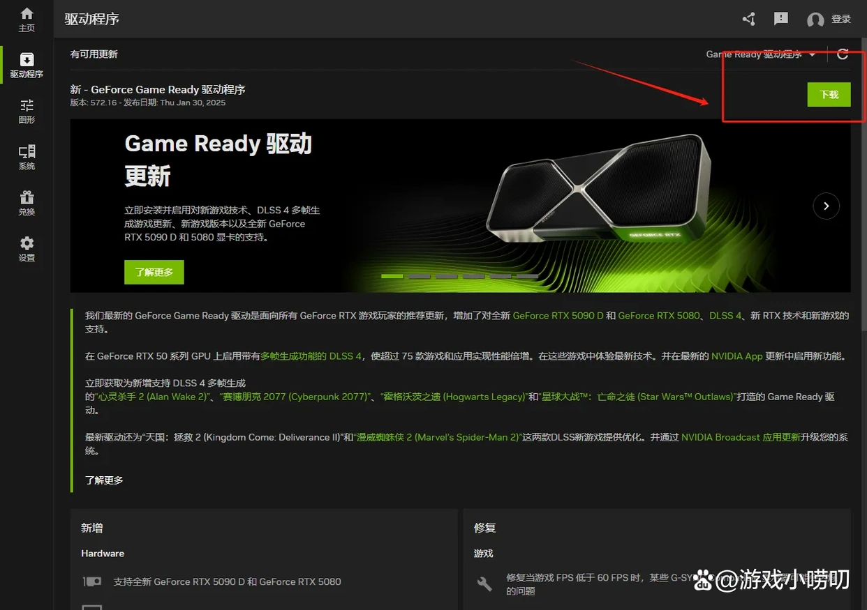 英特尔显卡驱动下载那么慢_提升NVIDIA驱动下载速度方法_NVIDIA驱动更新缓慢原因