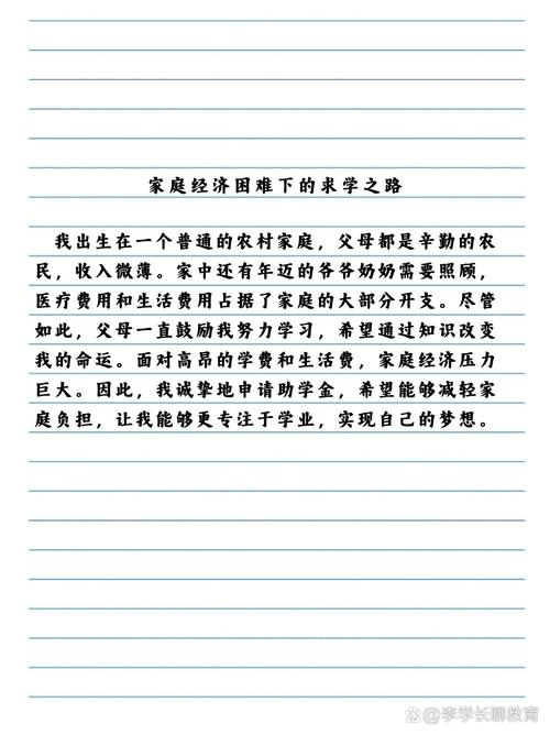 助学贷款申请书怎么写？200字范文模板分享，贫困学生必看