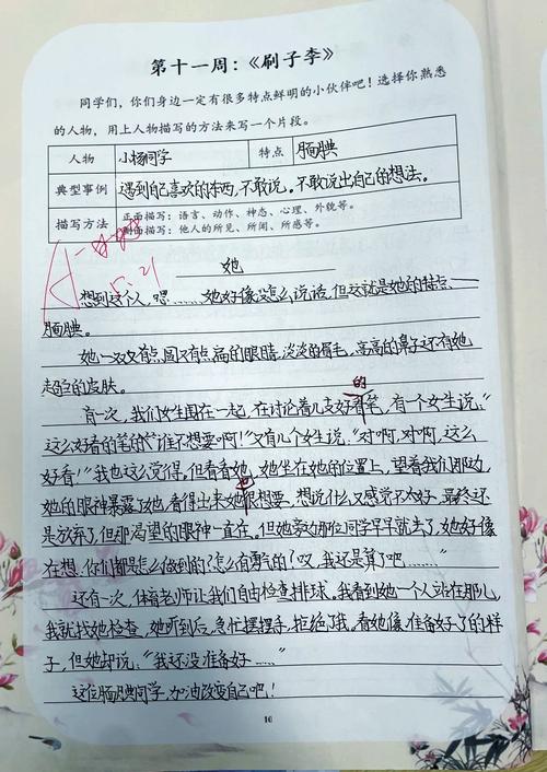 小通讯写作指南：掌握5大特点，轻松写出精彩短篇