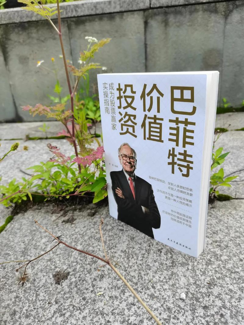 巴菲特价值投资三大核心原则：安全边际、能力圈与市场先生，如何