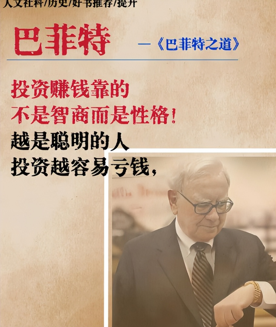 巴菲特价值投资_巴菲特 价值投资理论_学投资不亏钱