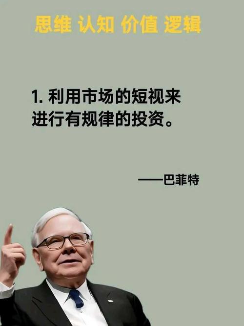 巴菲特投资阶段_巴菲特人生轨迹与康波_巴菲特 价值投资理论