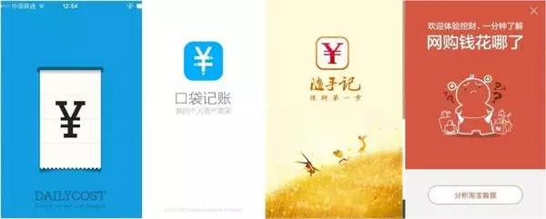 记账APP对比_随手记挖财口袋记账DailyCost_生意记账软件