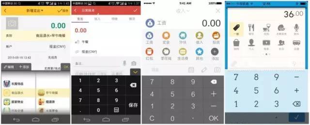 记账APP对比_随手记挖财口袋记账DailyCost_生意记账软件