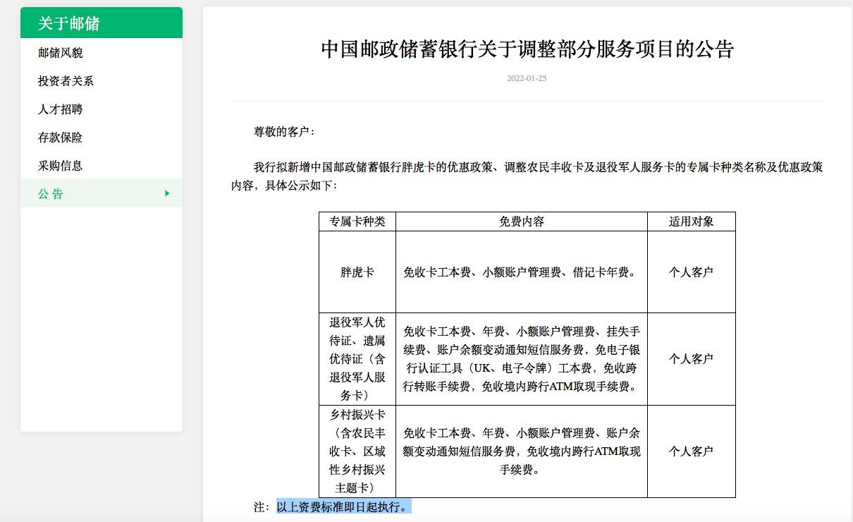 个人借记卡年费取消_中国银行借记卡免年费_银行减费让利