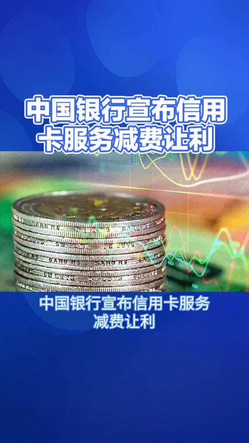 中国银行借记卡免年费_个人借记卡年费减免政策_银行取消年费