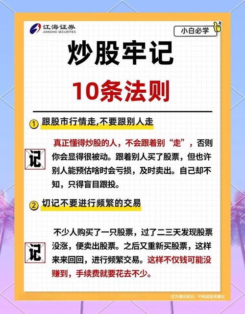 股市下跌时怎样保住本金？三个关键策略告诉你该怎么做