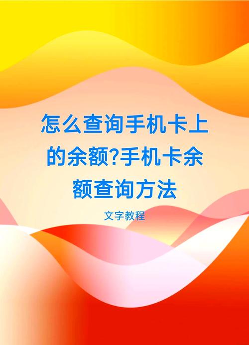网上查余额哪个方便？详解龙江银行手机和网上银行余额查询方法