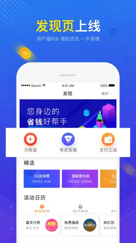 苏宁理财app_苏宁金融APP全新改版_苏宁金融APP搜索功能