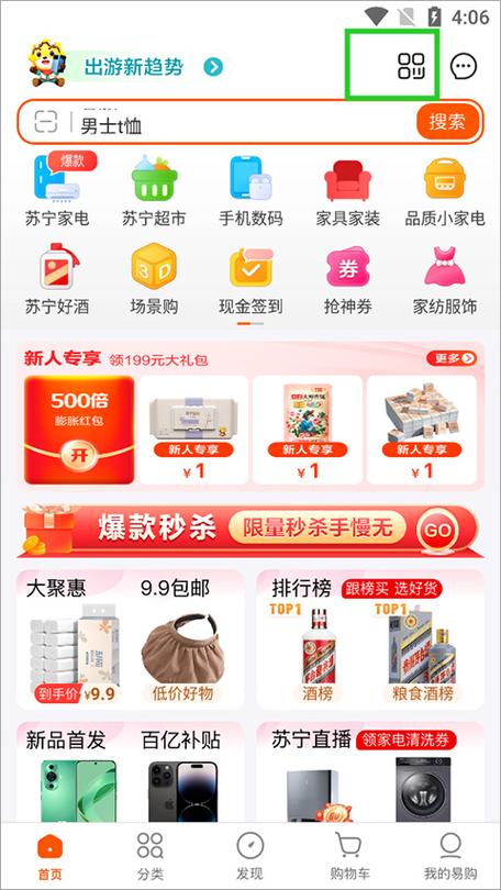 苏宁金融APP搜索功能_苏宁金融APP全新改版_苏宁理财app