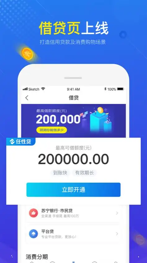 苏宁金融APP搜索功能_苏宁理财app_苏宁金融APP全新改版