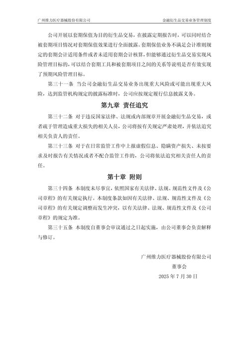 金融机构衍生产品交易新规解读：哪些业务要管？如何区分套期保值