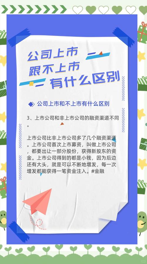 股票发行不等于上市？先搞懂A股和H股的上市条件与区别
