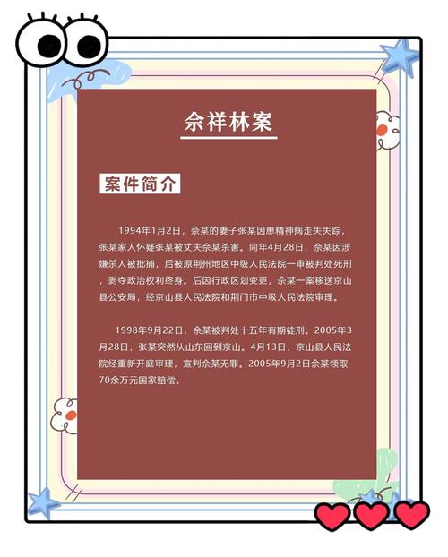 余祥林案追责内幕：从办案者到被查者，11年真相与专案组之谜
