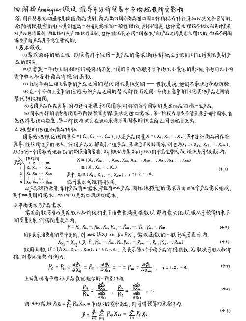 国际经济学期中考试重点题：比较优势、福利变化与贸易条件全解析