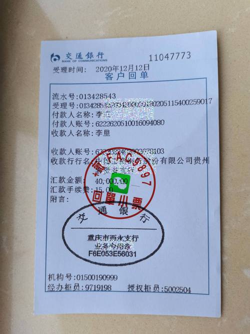 农行流水怎么打？柜台、自助机和手机银行查明细全攻略