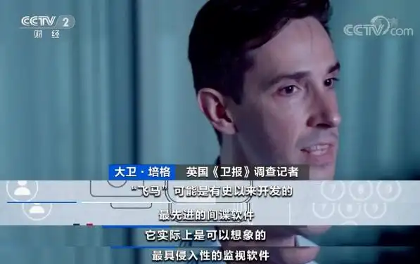 手机监控软件真能远程开摄像头？苹果系统都被入侵了，怎么防范？