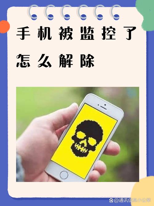 手机软件监控软件_手机间谍软件 飞马 安卓12系统