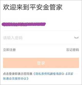 平安金管家保险保单管理_平安金管家购物提成_平安金管家财富增值理财