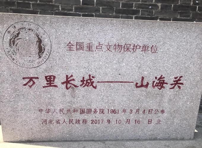 山海关景区曾被摘牌，如今整改提升再申报 5A 有何变化？