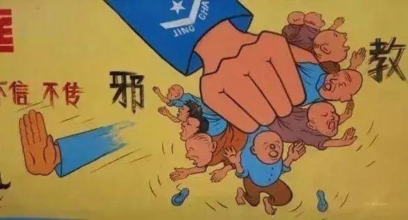 邪教传播的主要方式是?_邪教洗脑套路解析_识别邪教特征